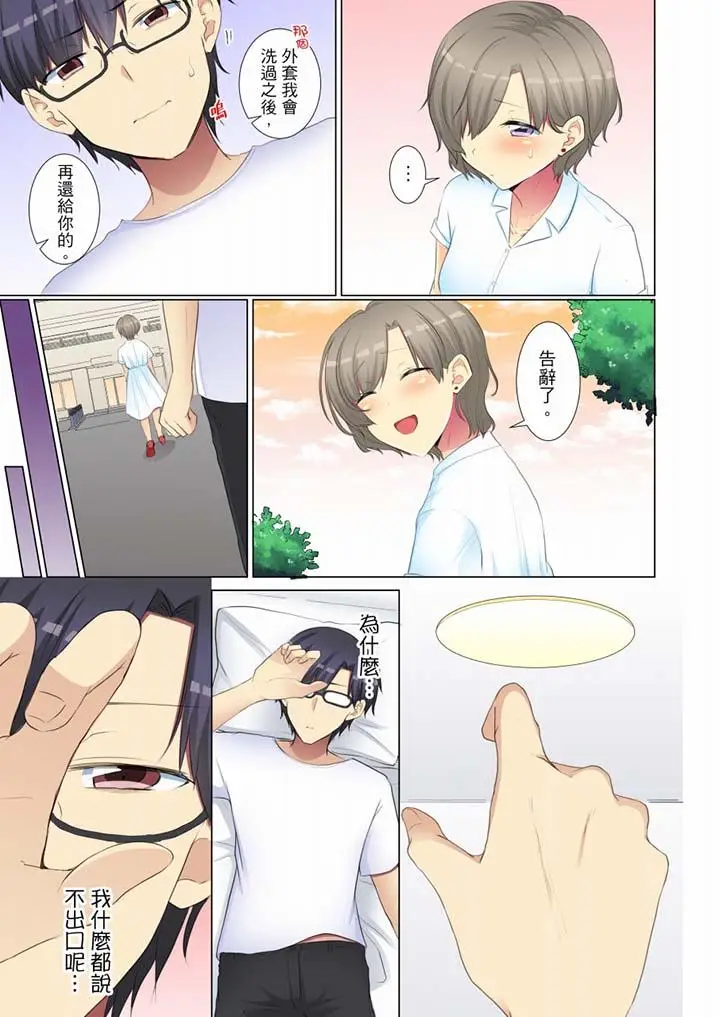年轻女同事她实在太过冷淡[顶通]韩漫全集-第56話无删减无遮挡章节图片 