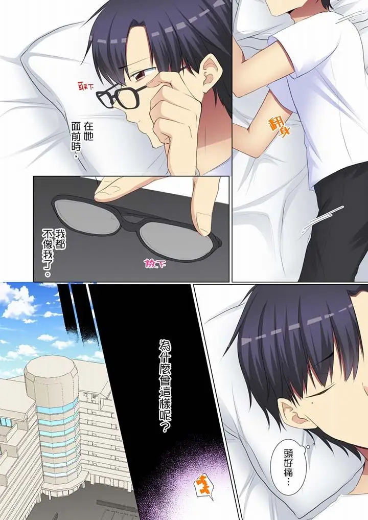 年轻女同事她实在太过冷淡[顶通]韩漫全集-第56話无删减无遮挡章节图片 