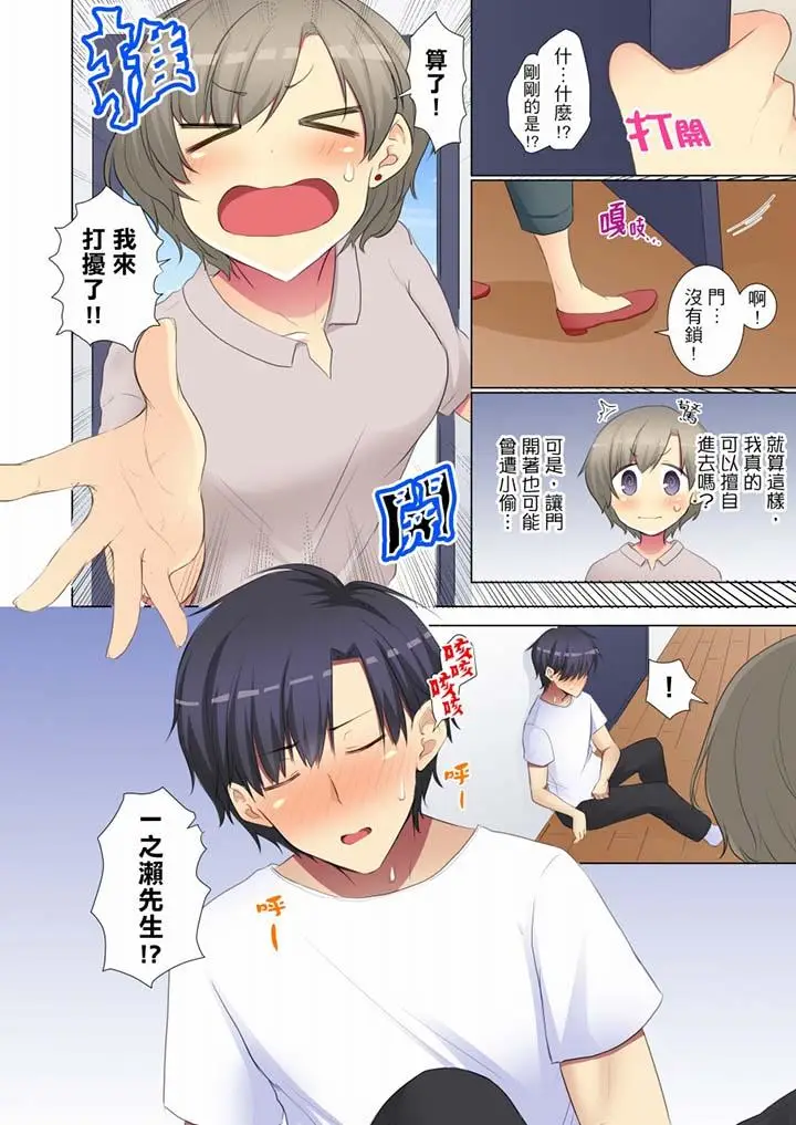 年轻女同事她实在太过冷淡[顶通]韩漫全集-第56話无删减无遮挡章节图片 