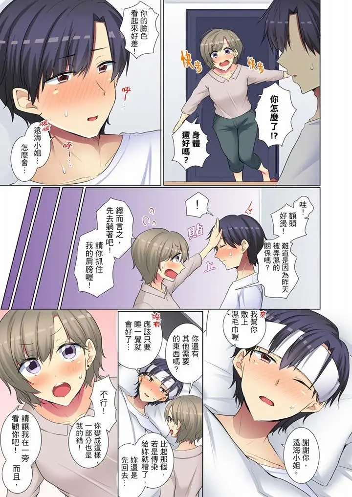 年轻女同事她实在太过冷淡[顶通]韩漫全集-第56話无删减无遮挡章节图片 