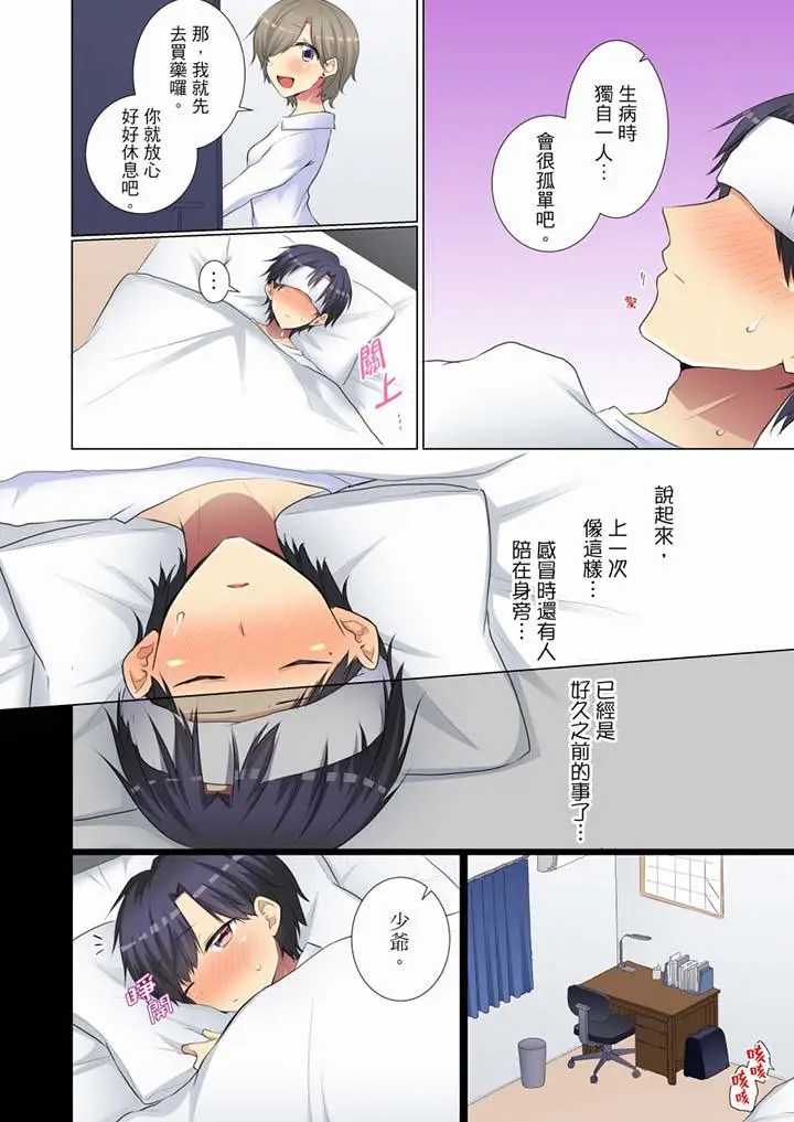 年轻女同事她实在太过冷淡[顶通]韩漫全集-第56話无删减无遮挡章节图片 