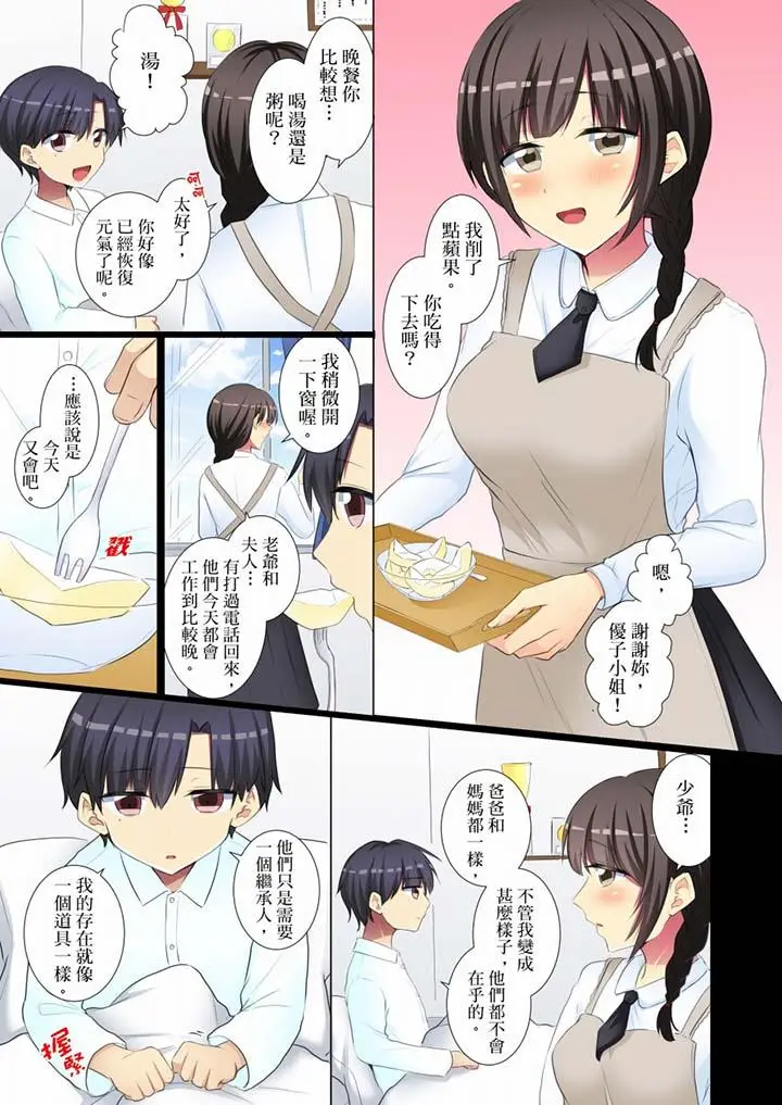 年轻女同事她实在太过冷淡[顶通]韩漫全集-第56話无删减无遮挡章节图片 