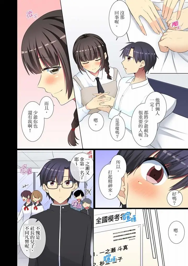 年轻女同事她实在太过冷淡[顶通]韩漫全集-第56話无删减无遮挡章节图片 