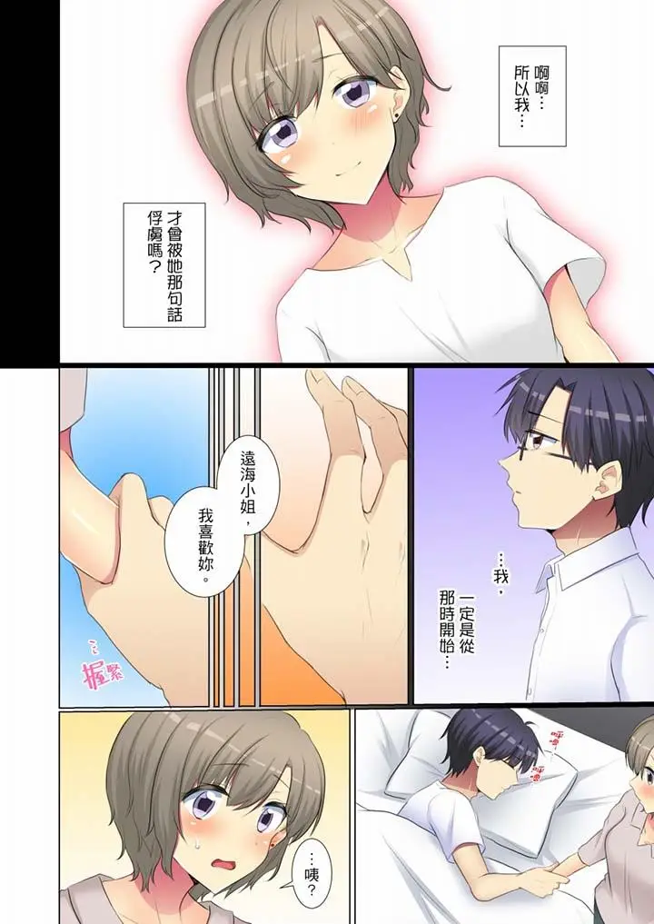 年轻女同事她实在太过冷淡[顶通]韩漫全集-第56話无删减无遮挡章节图片 