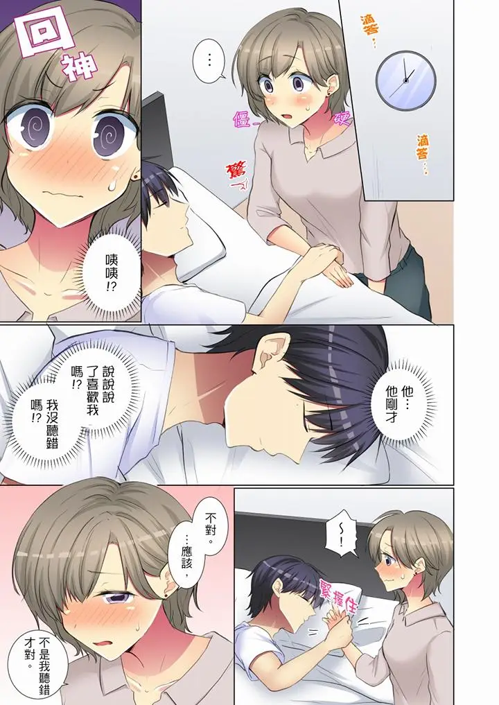 年轻女同事她实在太过冷淡[顶通]韩漫全集-第57話无删减无遮挡章节图片 