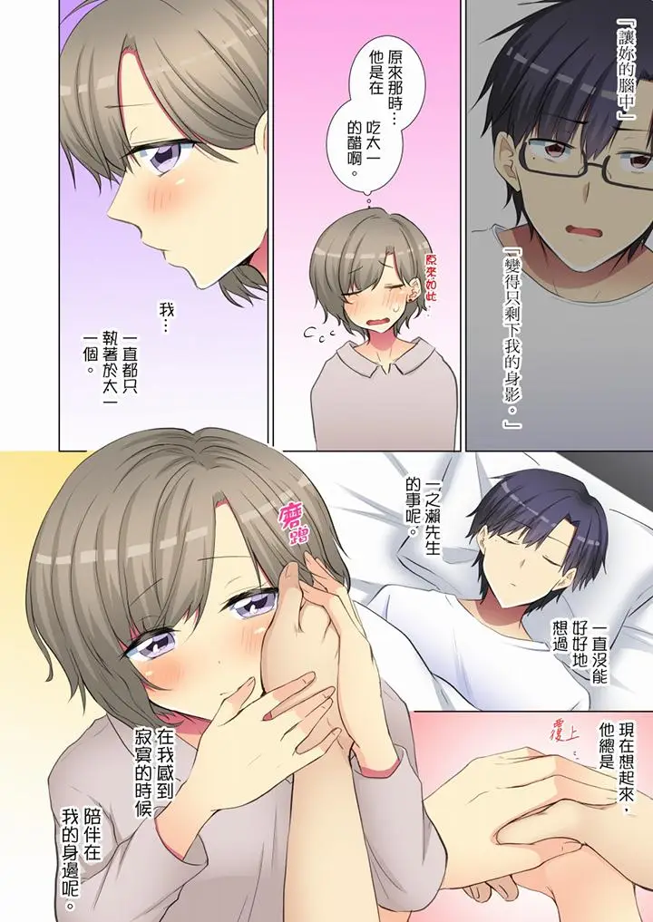 年轻女同事她实在太过冷淡[顶通]韩漫全集-第57話无删减无遮挡章节图片 