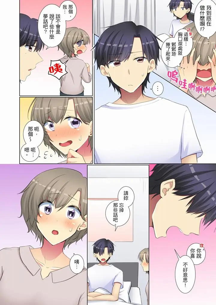 年轻女同事她实在太过冷淡[顶通]韩漫全集-第57話无删减无遮挡章节图片 
