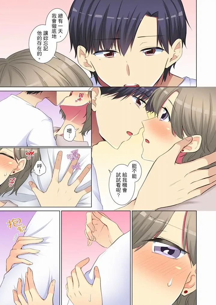 年轻女同事她实在太过冷淡[顶通]韩漫全集-第57話无删减无遮挡章节图片 