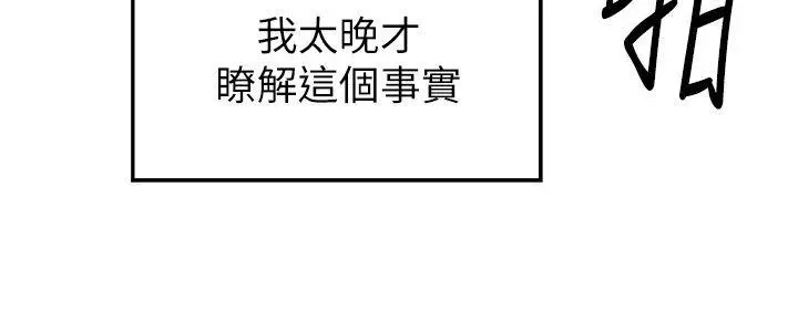 食物链[顶通]韩漫全集-第1話无删减无遮挡章节图片 