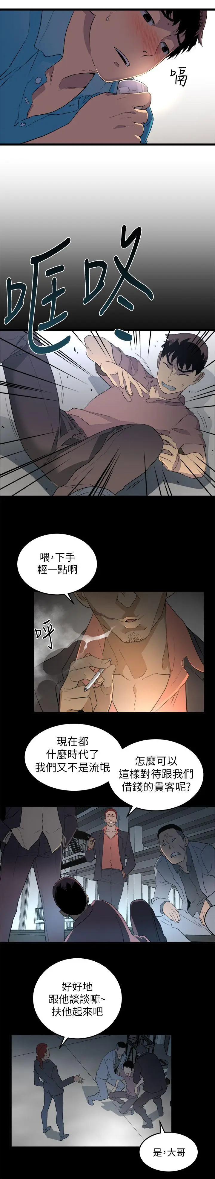 食物链[顶通]韩漫全集-第1話无删减无遮挡章节图片 