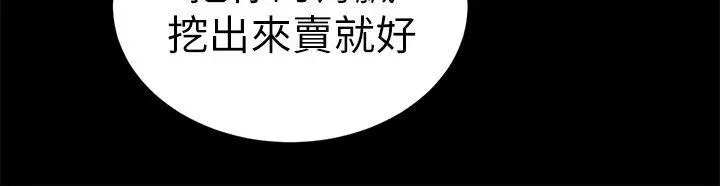 食物链[顶通]韩漫全集-第1話无删减无遮挡章节图片 