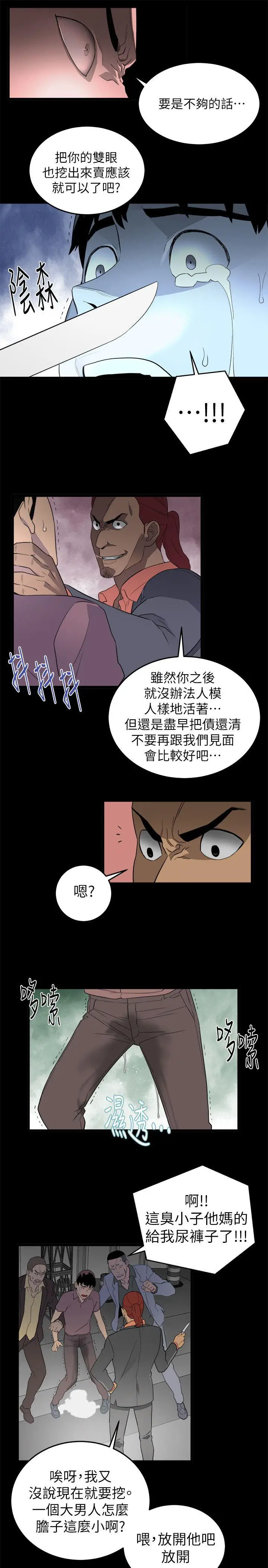 食物链[顶通]韩漫全集-第1話无删减无遮挡章节图片 