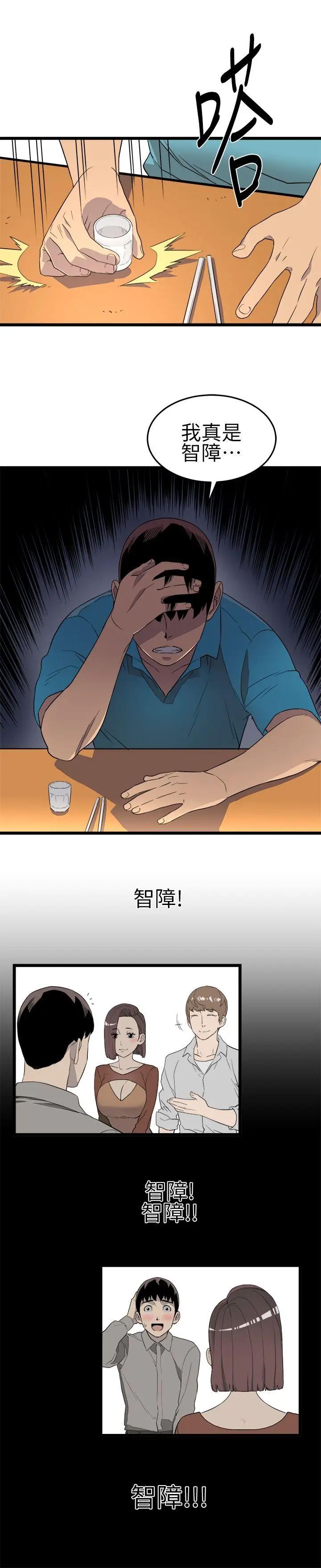 食物链[顶通]韩漫全集-第1話无删减无遮挡章节图片 