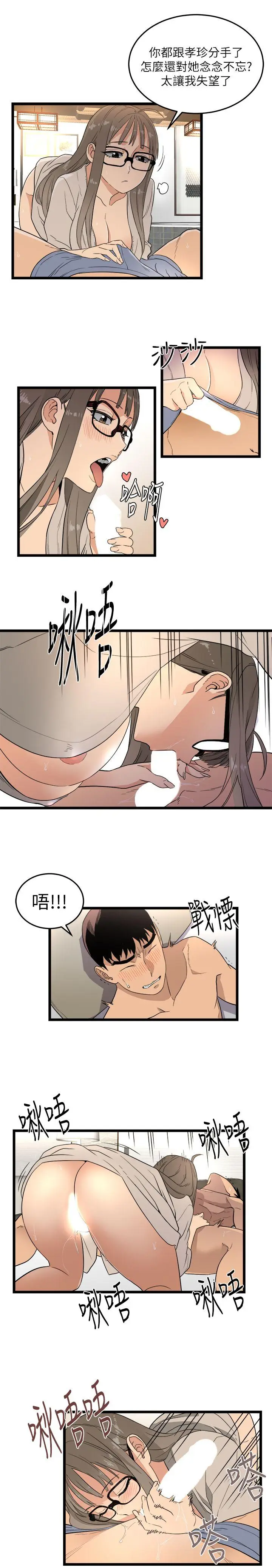 食物链[顶通]韩漫全集-第2話无删减无遮挡章节图片 