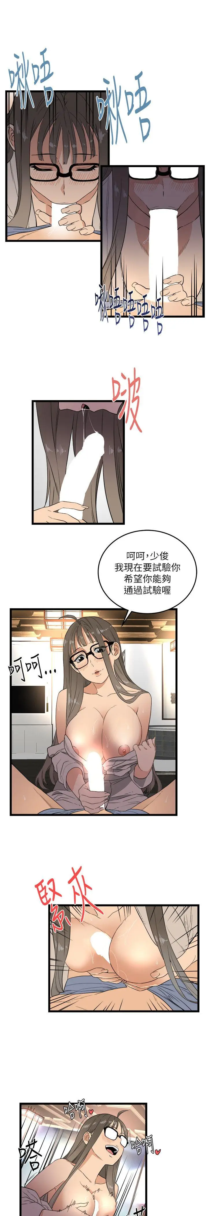 食物链[顶通]韩漫全集-第2話无删减无遮挡章节图片 