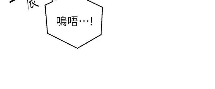 食物链[顶通]韩漫全集-第2話无删减无遮挡章节图片 