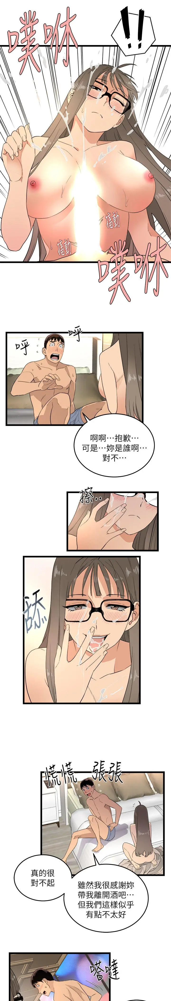 食物链[顶通]韩漫全集-第2話无删减无遮挡章节图片 