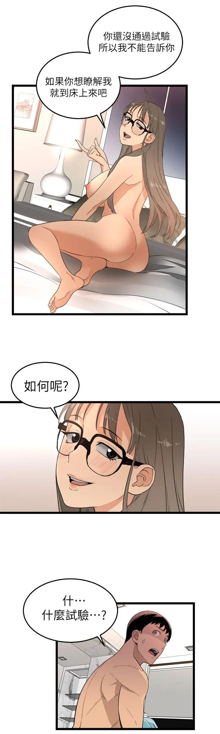食物链[顶通]韩漫全集-第2話无删减无遮挡章节图片 