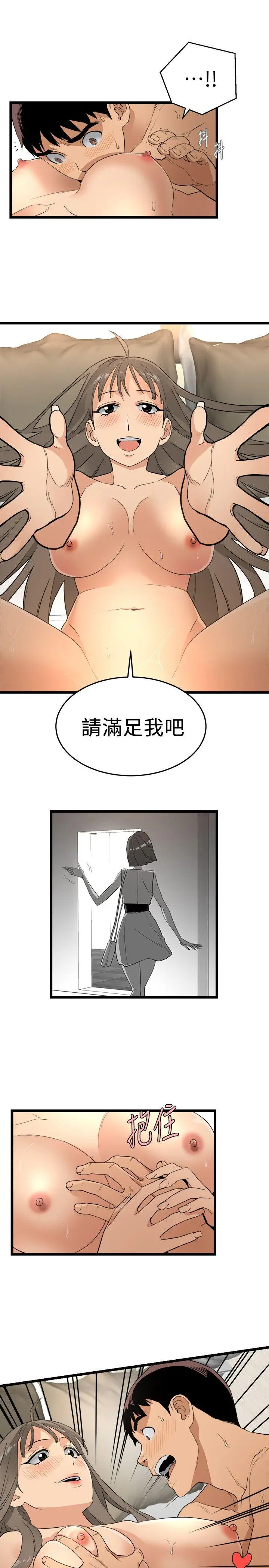 食物链[顶通]韩漫全集-第2話无删减无遮挡章节图片 