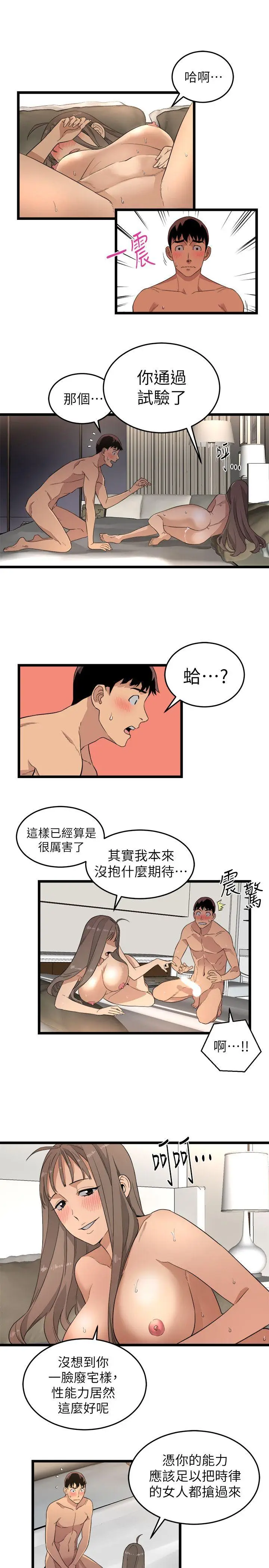 食物链[顶通]韩漫全集-第3話无删减无遮挡章节图片 
