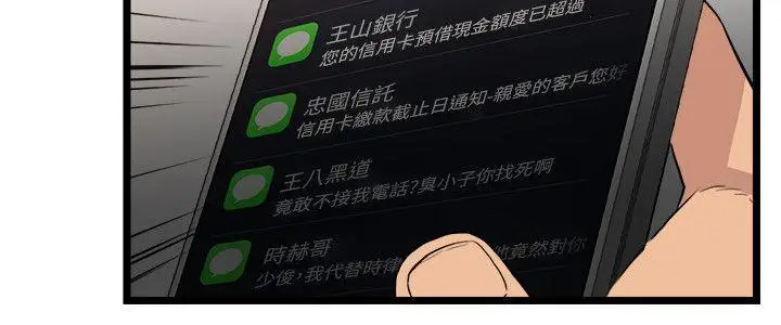 食物链[顶通]韩漫全集-第4話无删减无遮挡章节图片 