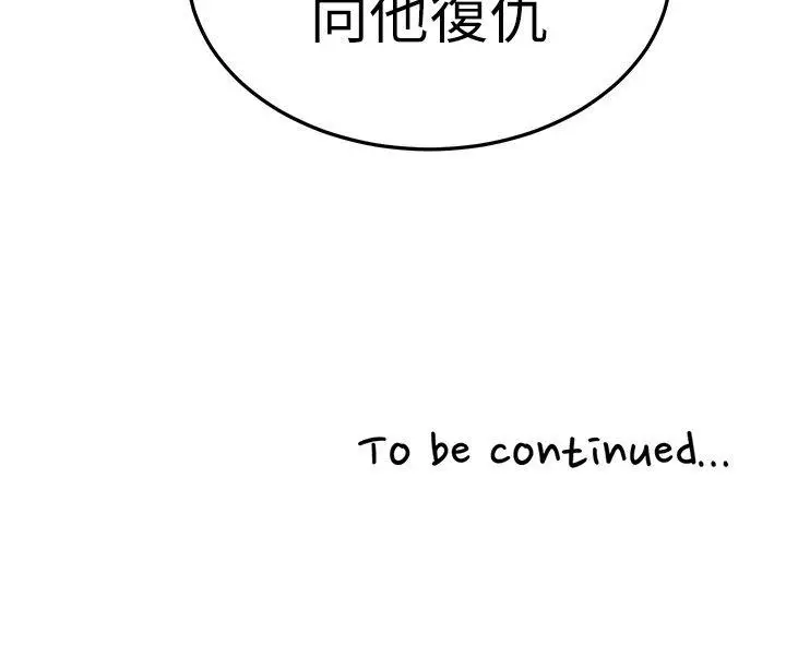 食物链[顶通]韩漫全集-第4話无删减无遮挡章节图片 