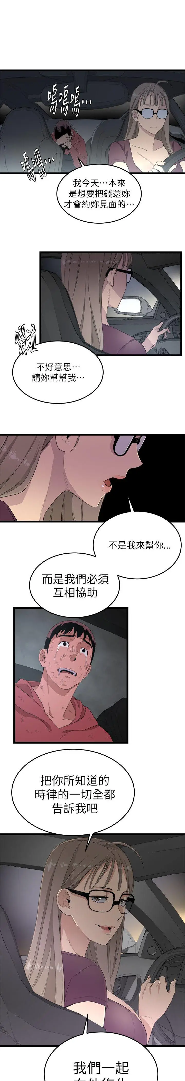食物链[顶通]韩漫全集-第4話无删减无遮挡章节图片 