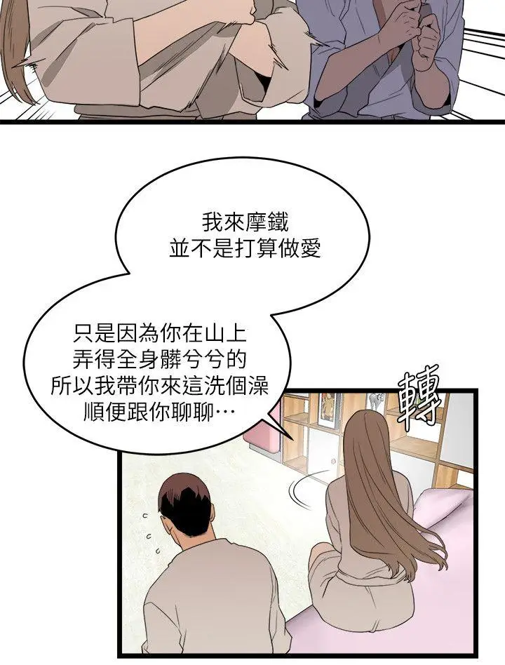 食物链[顶通]韩漫全集-第5話无删减无遮挡章节图片 