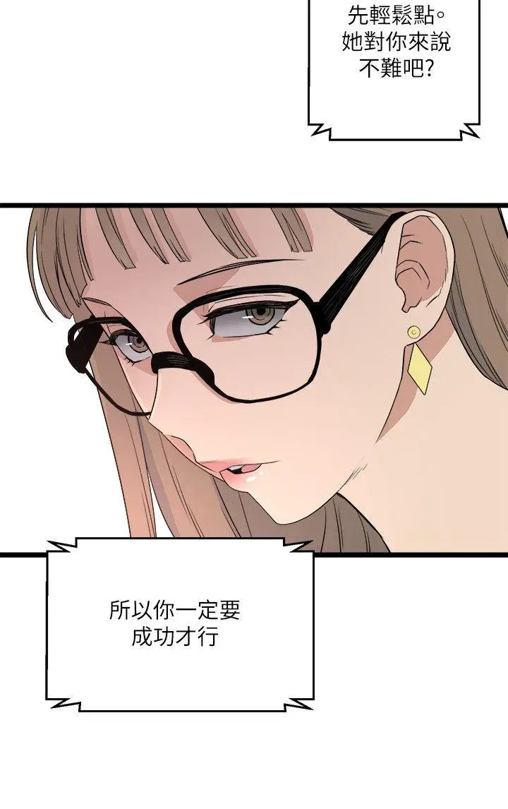 食物链[顶通]韩漫全集-第5話无删减无遮挡章节图片 