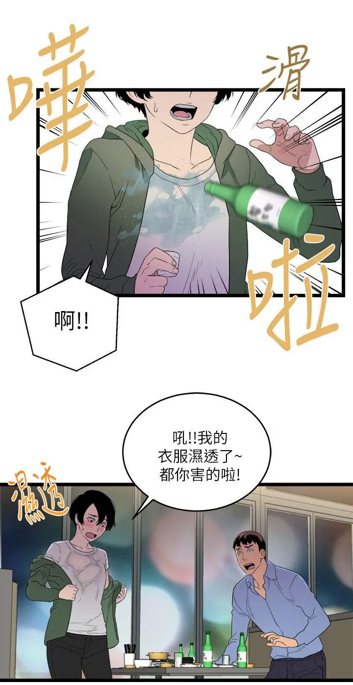 食物链[顶通]韩漫全集-第5話无删减无遮挡章节图片 