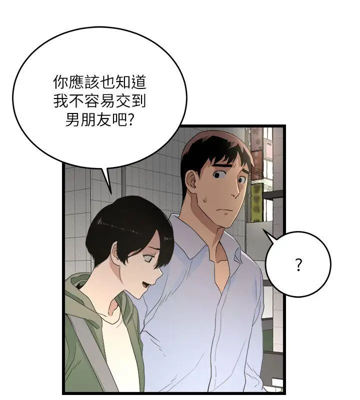 食物链[顶通]韩漫全集-第6話无删减无遮挡章节图片 
