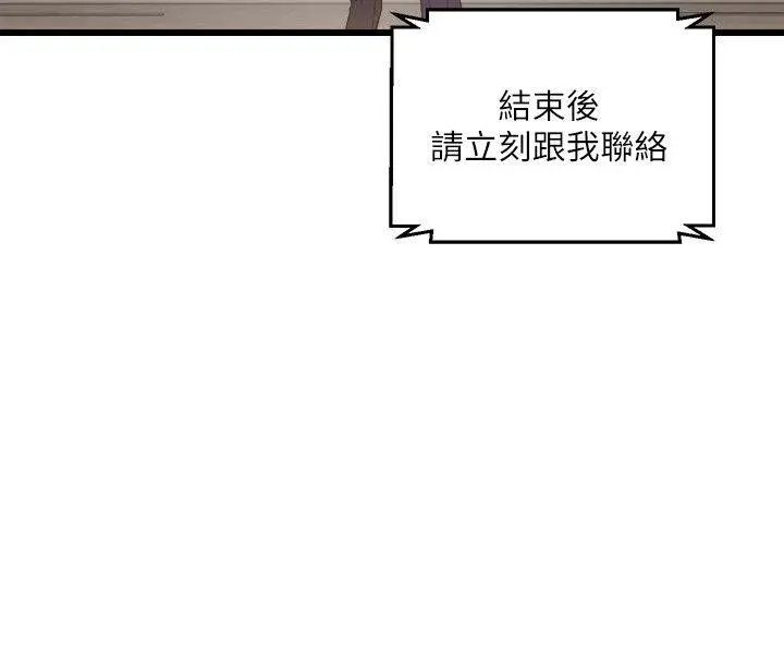 食物链[顶通]韩漫全集-第6話无删减无遮挡章节图片 