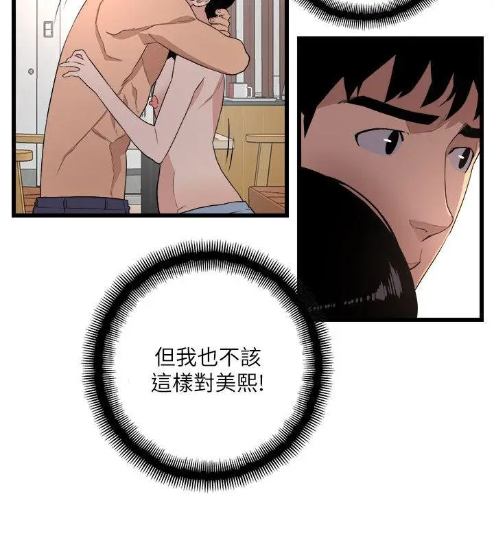 食物链[顶通]韩漫全集-第6話无删减无遮挡章节图片 