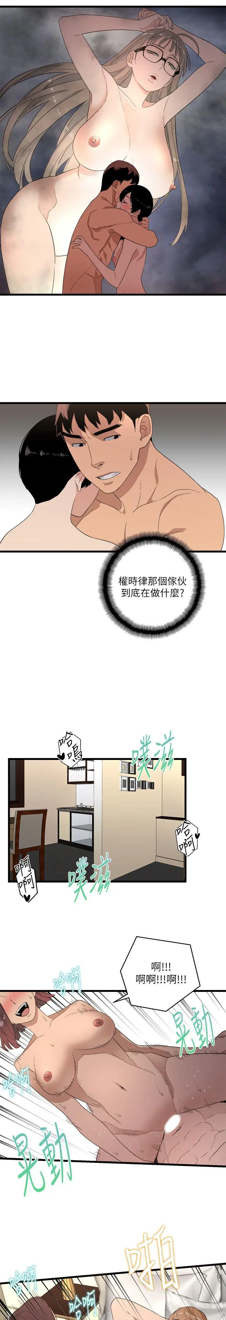 食物链[顶通]韩漫全集-第6話无删减无遮挡章节图片 