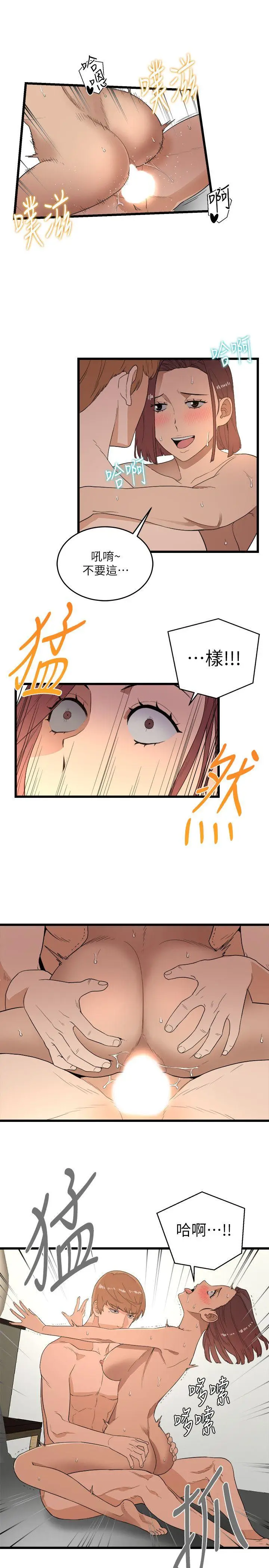 食物链[顶通]韩漫全集-第6話无删减无遮挡章节图片 