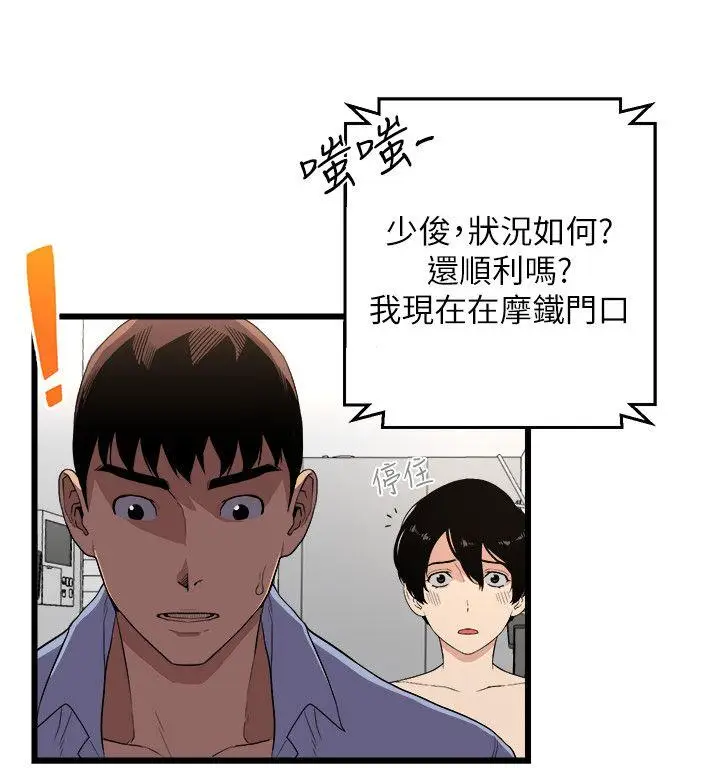 食物链[顶通]韩漫全集-第6話无删减无遮挡章节图片 