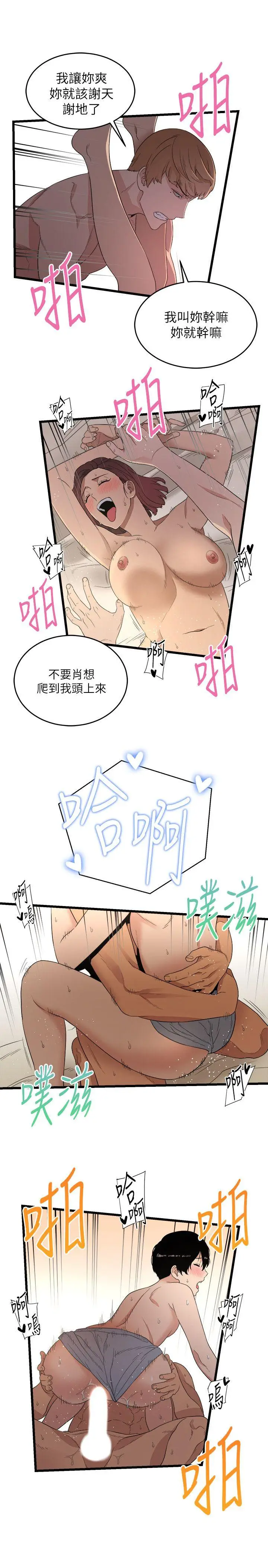 食物链[顶通]韩漫全集-第7話无删减无遮挡章节图片 