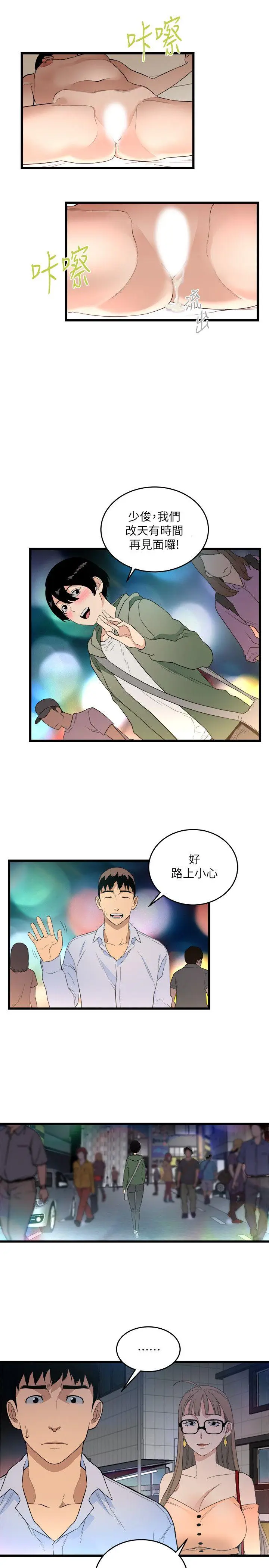 食物链[顶通]韩漫全集-第8話无删减无遮挡章节图片 