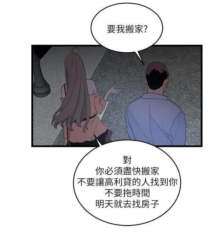 食物链[顶通]韩漫全集-第8話无删减无遮挡章节图片 