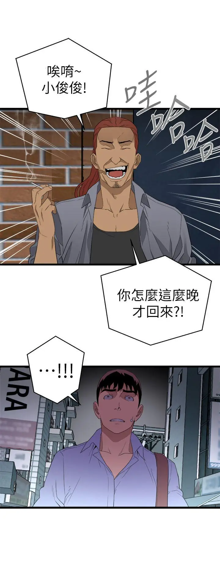 食物链[顶通]韩漫全集-第9話无删减无遮挡章节图片 