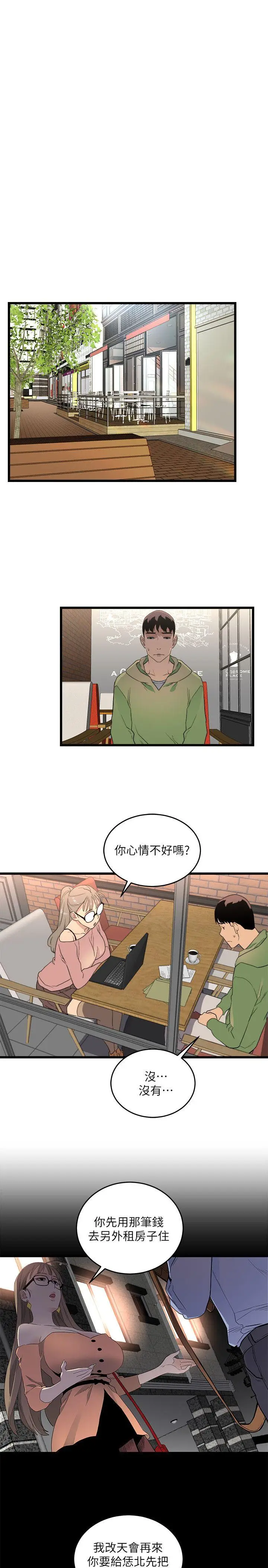 食物链[顶通]韩漫全集-第9話无删减无遮挡章节图片 
