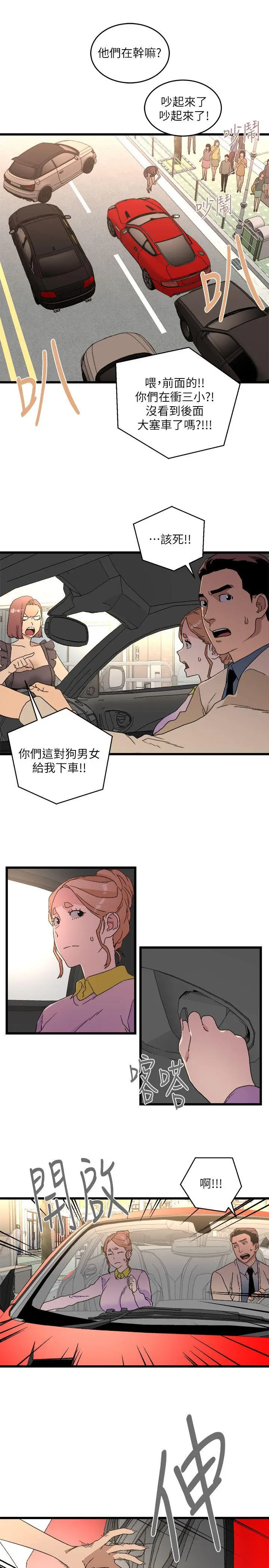 食物链[顶通]韩漫全集-第11話无删减无遮挡章节图片 