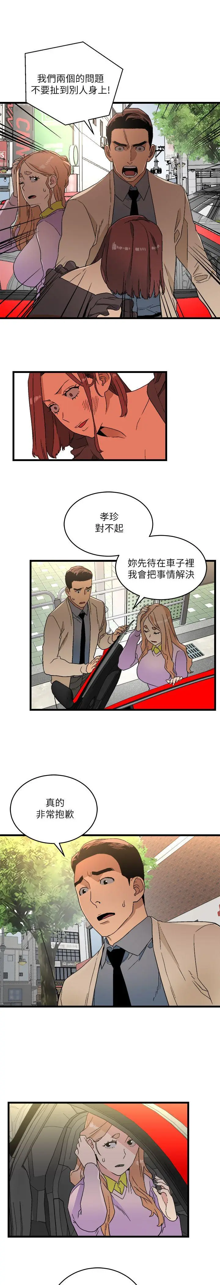 食物链[顶通]韩漫全集-第11話无删减无遮挡章节图片 
