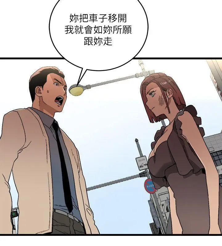 食物链[顶通]韩漫全集-第11話无删减无遮挡章节图片 