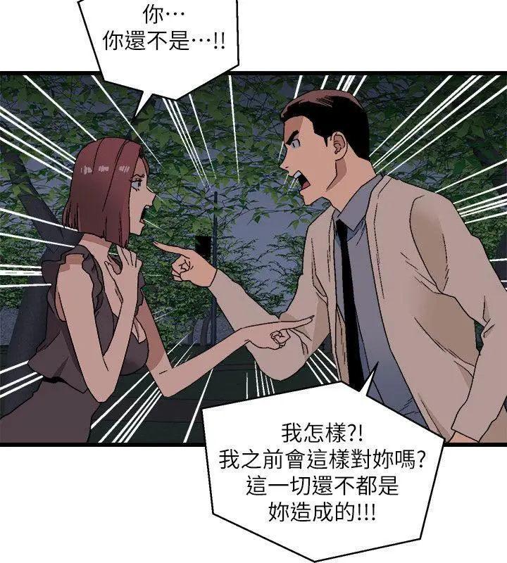 食物链[顶通]韩漫全集-第11話无删减无遮挡章节图片 