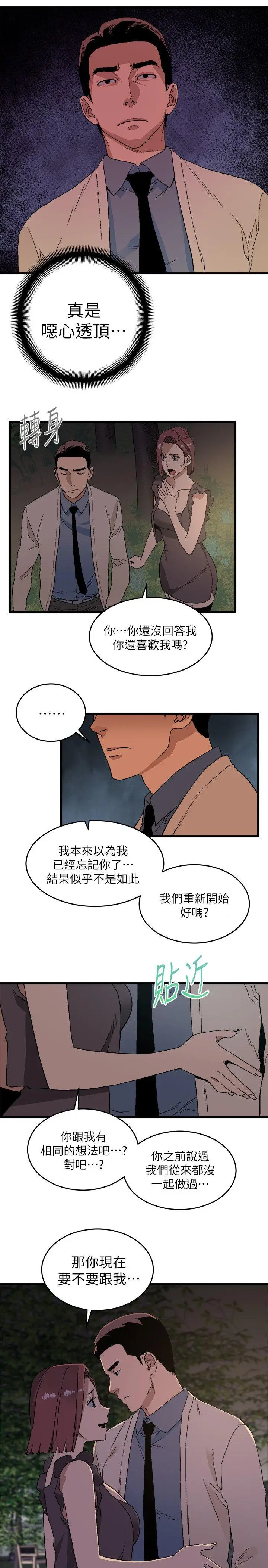 食物链[顶通]韩漫全集-第11話无删减无遮挡章节图片 