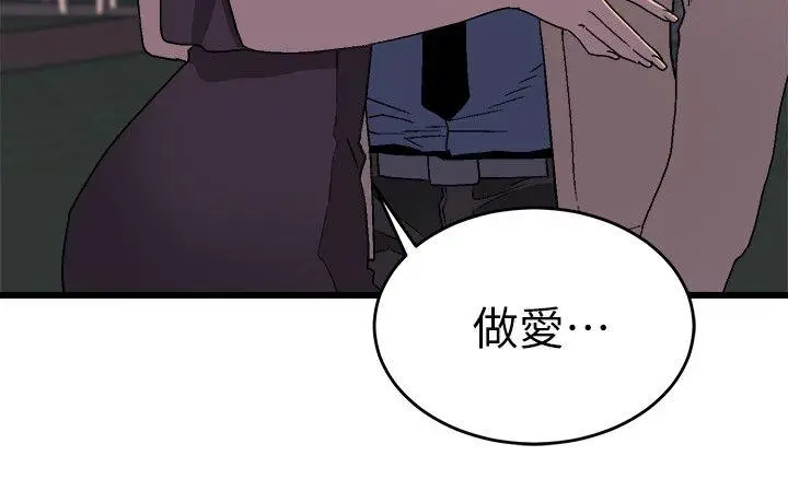 食物链[顶通]韩漫全集-第11話无删减无遮挡章节图片 