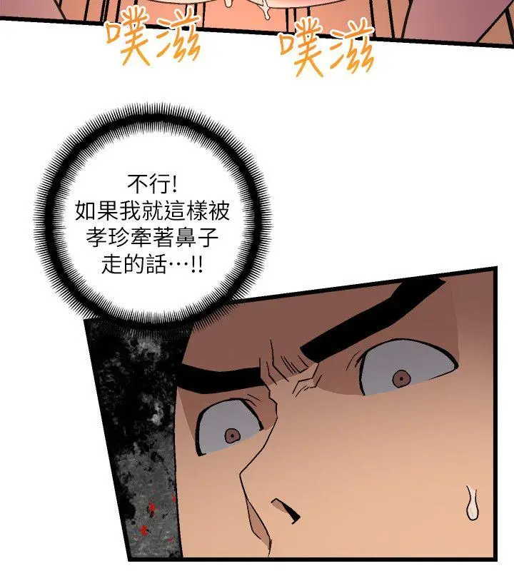 食物链[顶通]韩漫全集-第11話无删减无遮挡章节图片 
