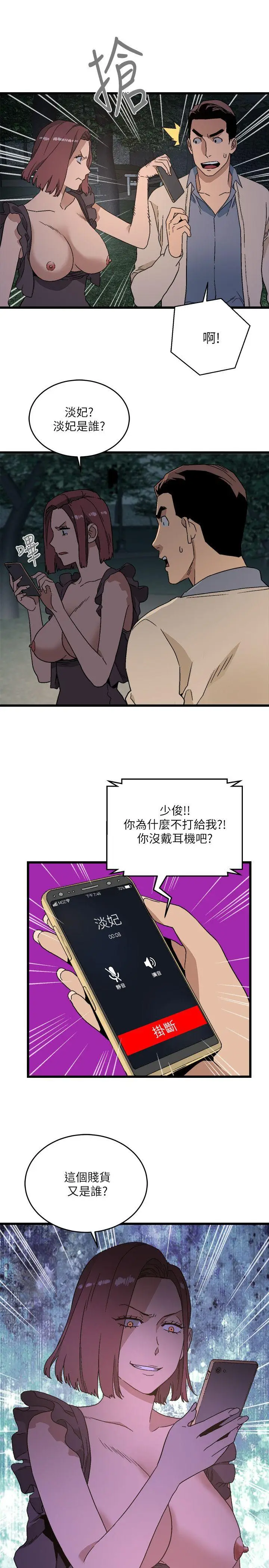 食物链[顶通]韩漫全集-第11話无删减无遮挡章节图片 