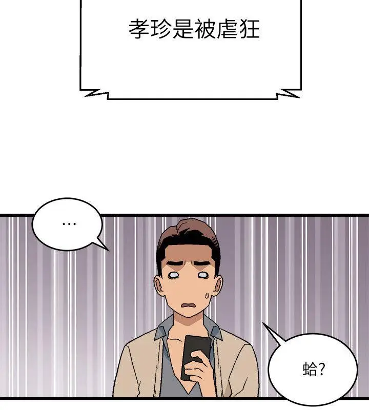 食物链[顶通]韩漫全集-第12話无删减无遮挡章节图片 